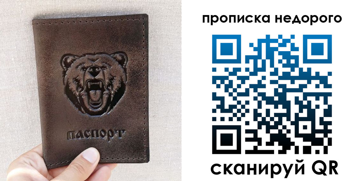 временная регистрация для школы в Петропавловске-Камчатском
