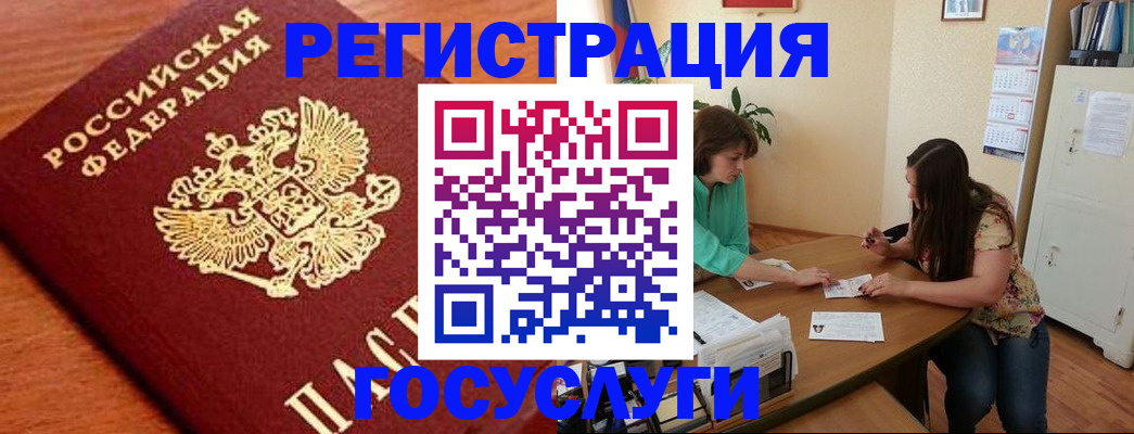 прописка для кредита в Петропавловске-Камчатском