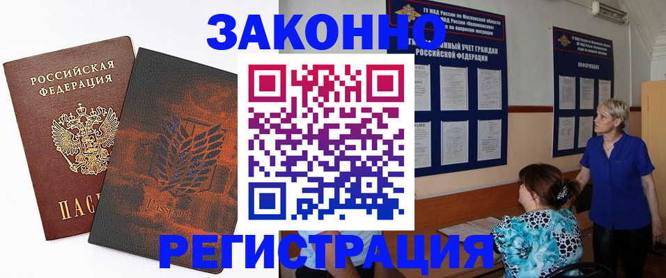 временная регистрация собственник в Петропавловске-Камчатском
