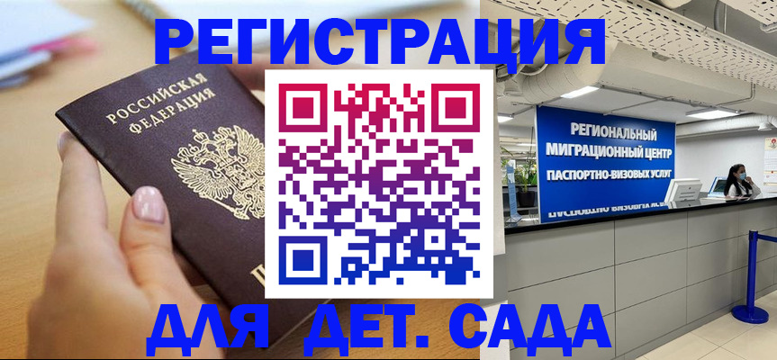 где прописаться в Петропавловске-Камчатском